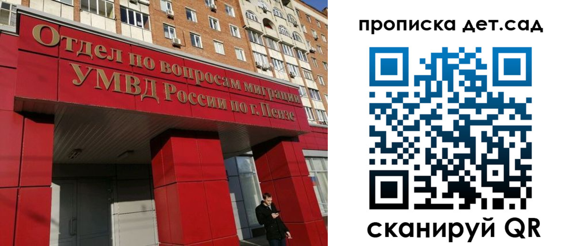 прописка для кредита в Чапаевске