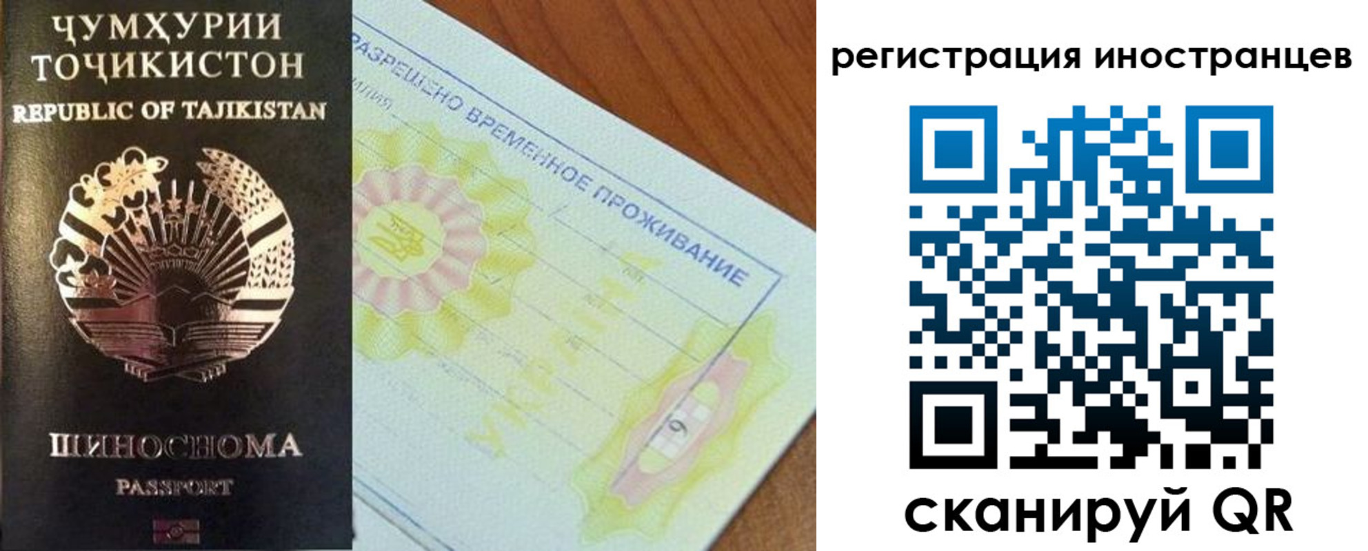 прописка для школы в Чапаевске