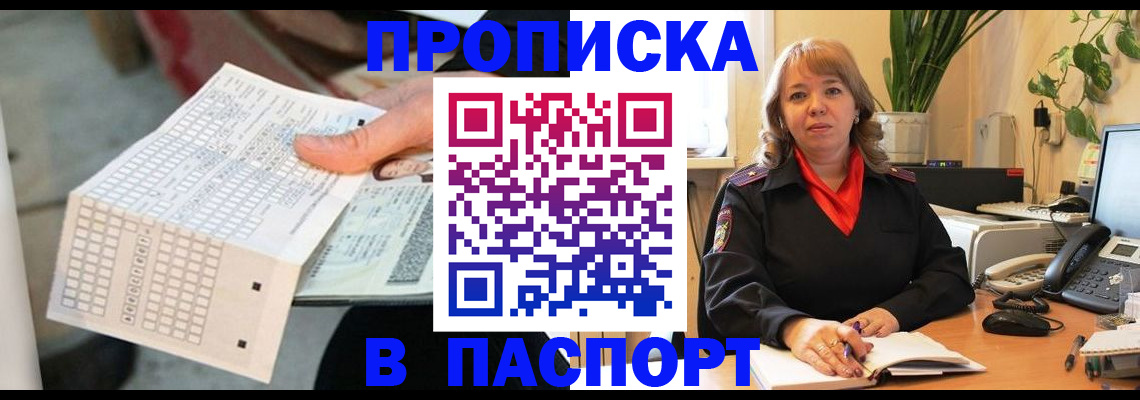 временная регистрация госуслуги в Чапаевске