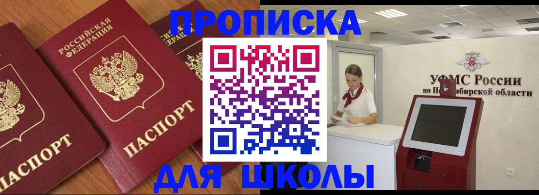 прописка поиск в Чапаевске