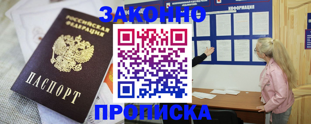 пропишу в квартире в Чапаевске
