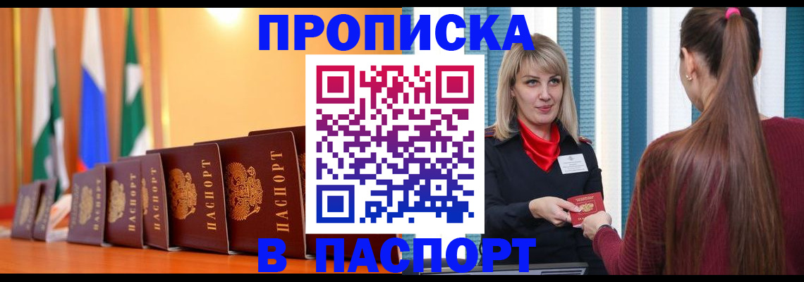 найти адрес прописки в Чапаевске