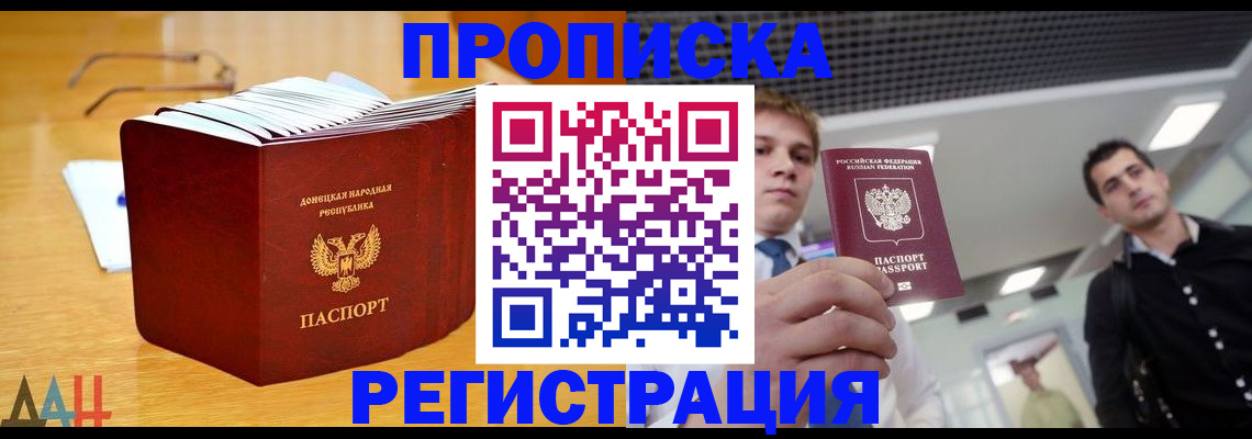 где прописаться в Чапаевске