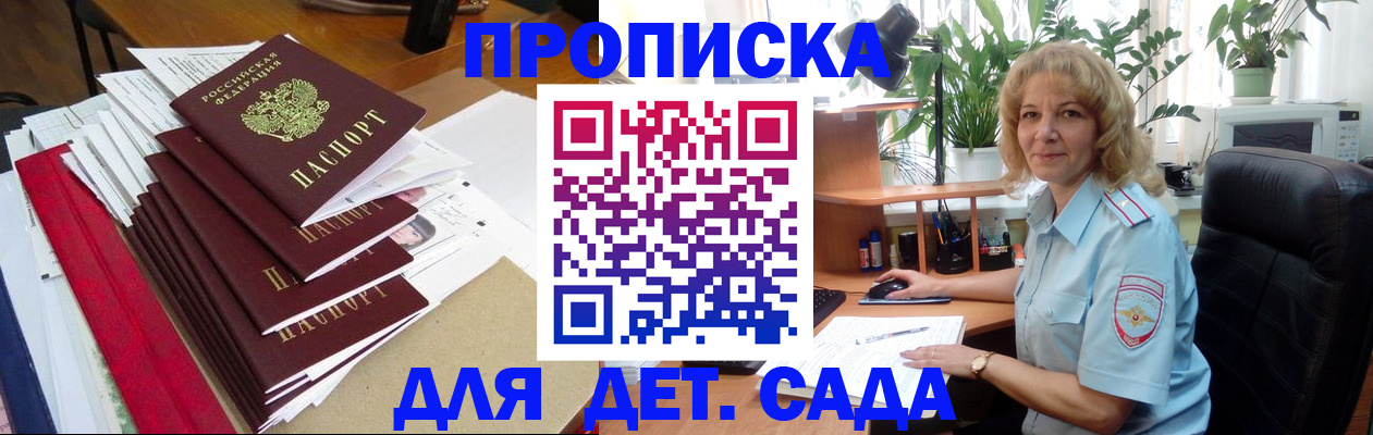 временная регистрация законно в Чапаевске