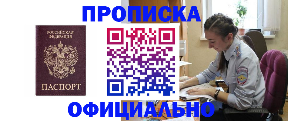 временная регистрация поиск в Чапаевске