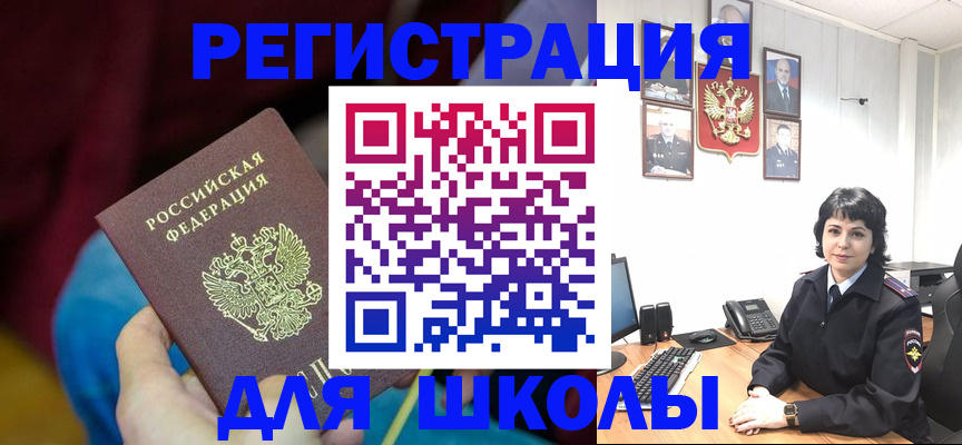 временная регистрация в Чапаевске